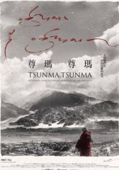 "Цунма, Цунма: лето с монахинями в Гималаях" (2018)