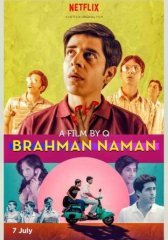Брахман Наман - последний девственник Индии (2016)