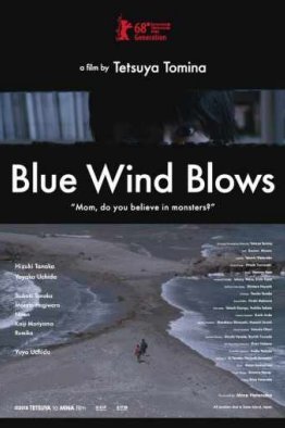 Дует синий ветер (2018)